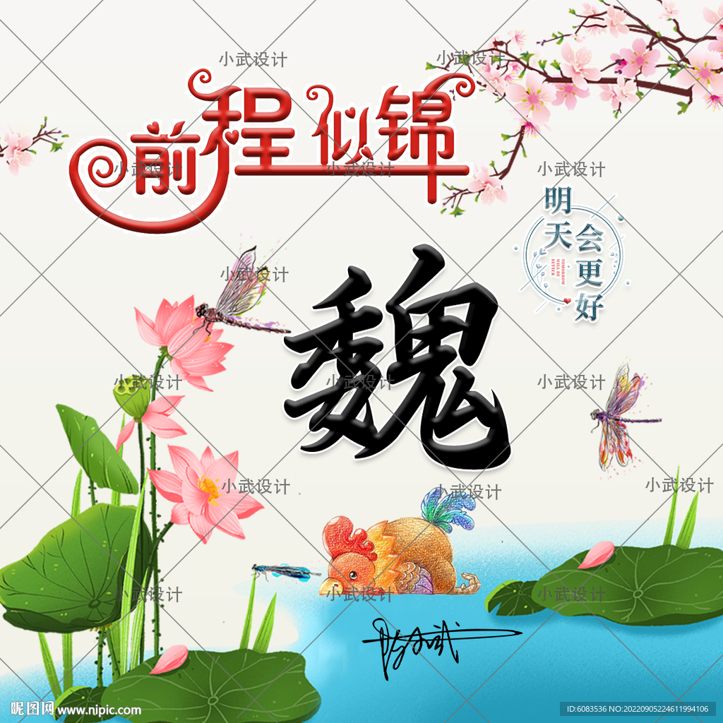 微信 姓氏头像壁纸