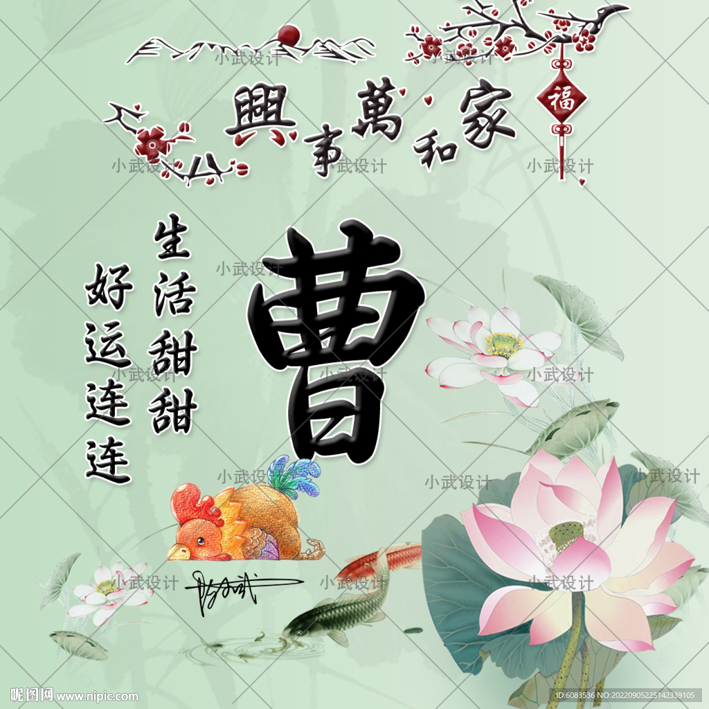 古风姓氏微信头像