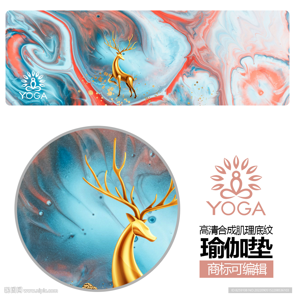 瑜伽垫抽象图案