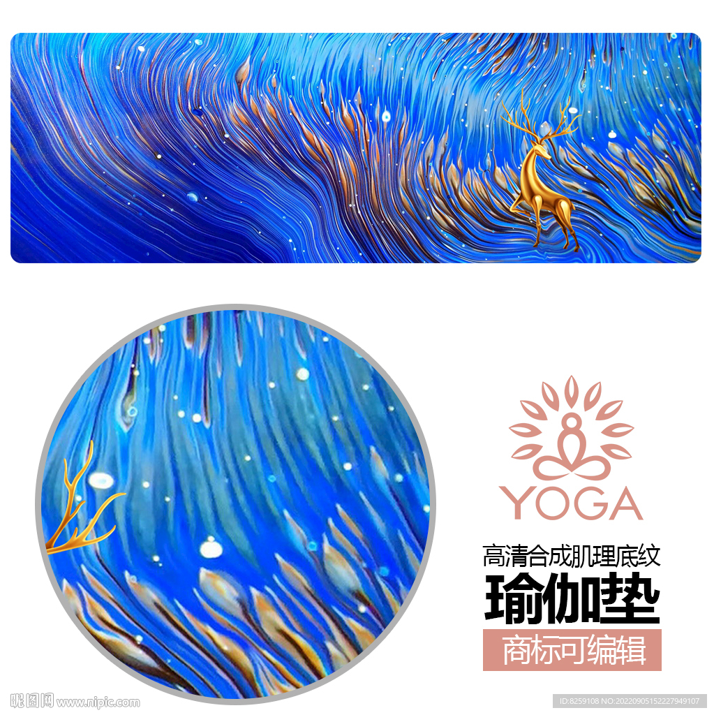 瑜伽垫肌理图案