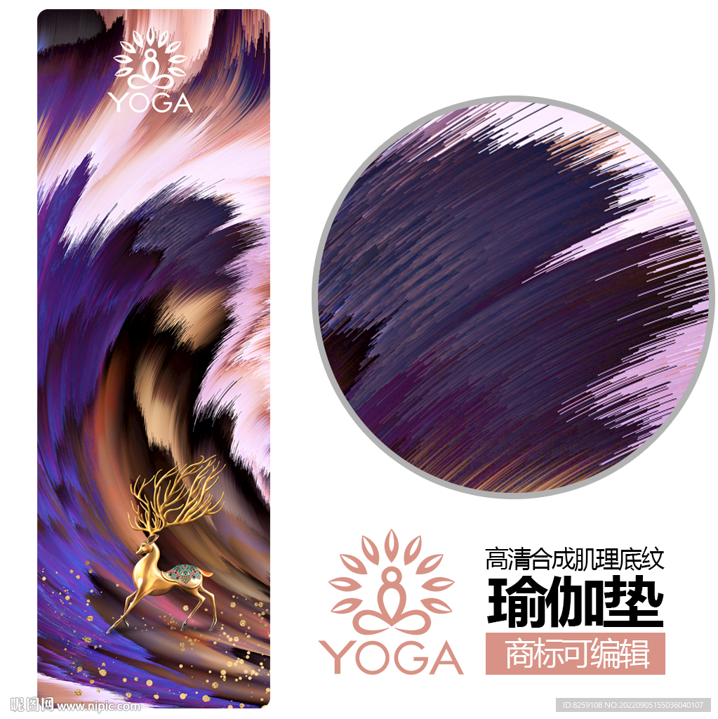 瑜伽垫图案设计