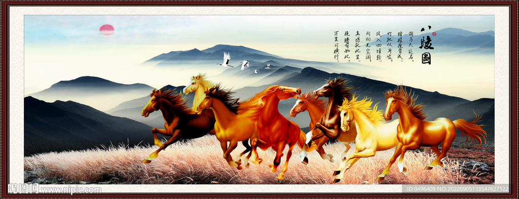 马到成功山水画