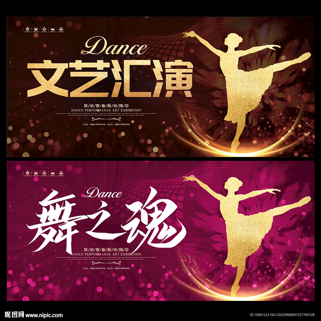 舞蹈演出舞蹈培训