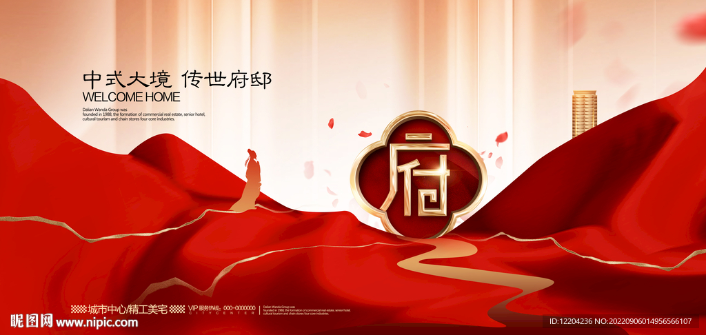 红色地产广告