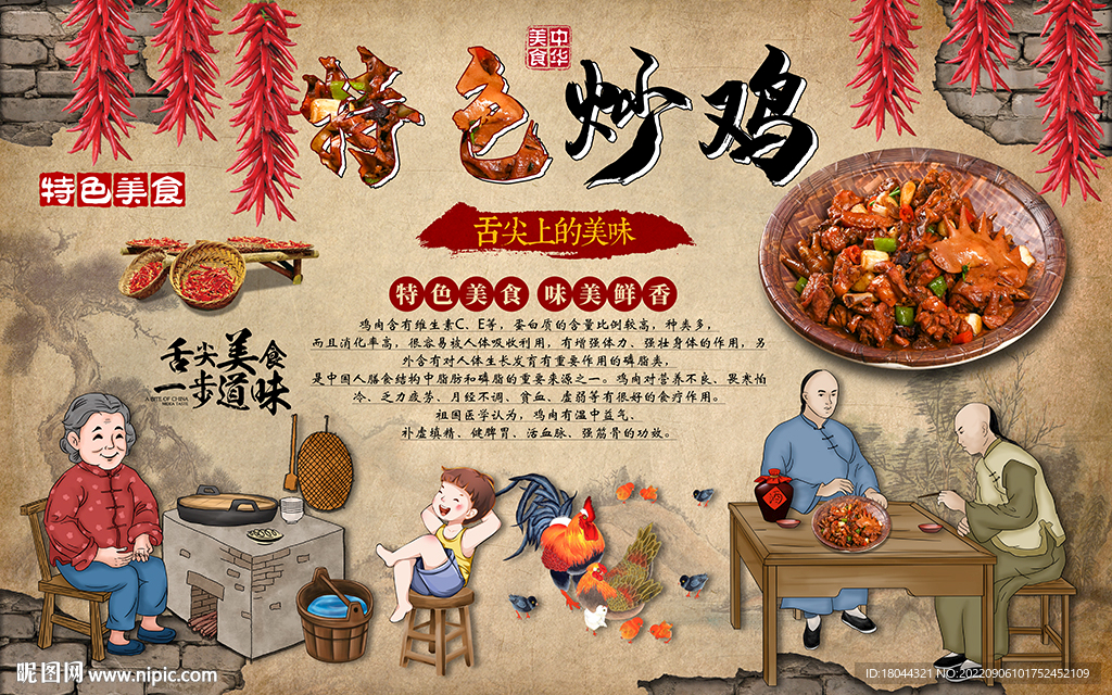 砖墙特色炒鸡美食工装背景墙