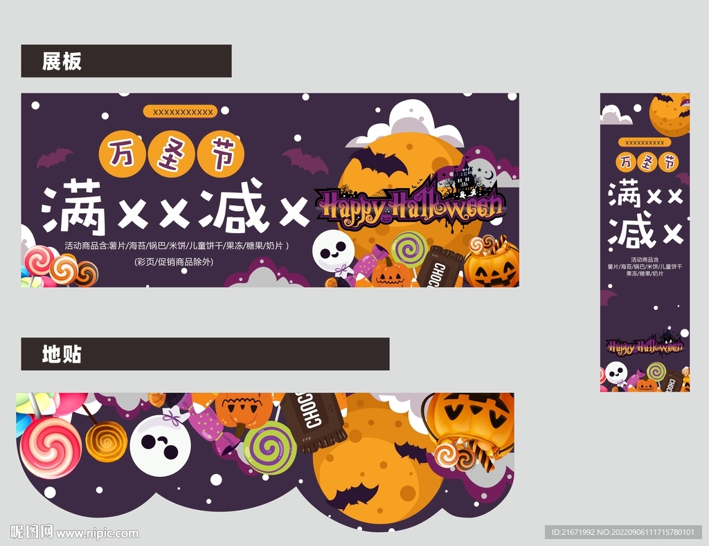 万圣节海报