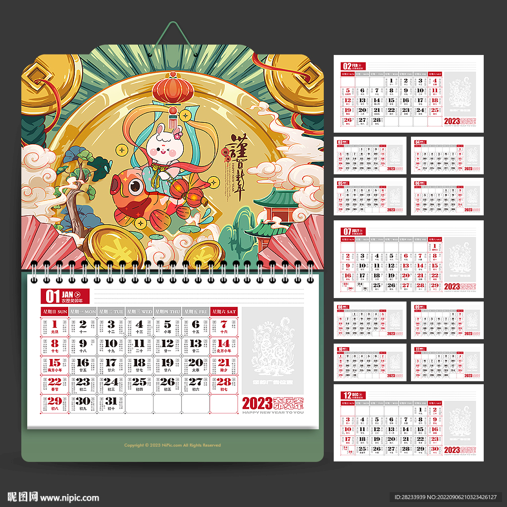 兔年日历