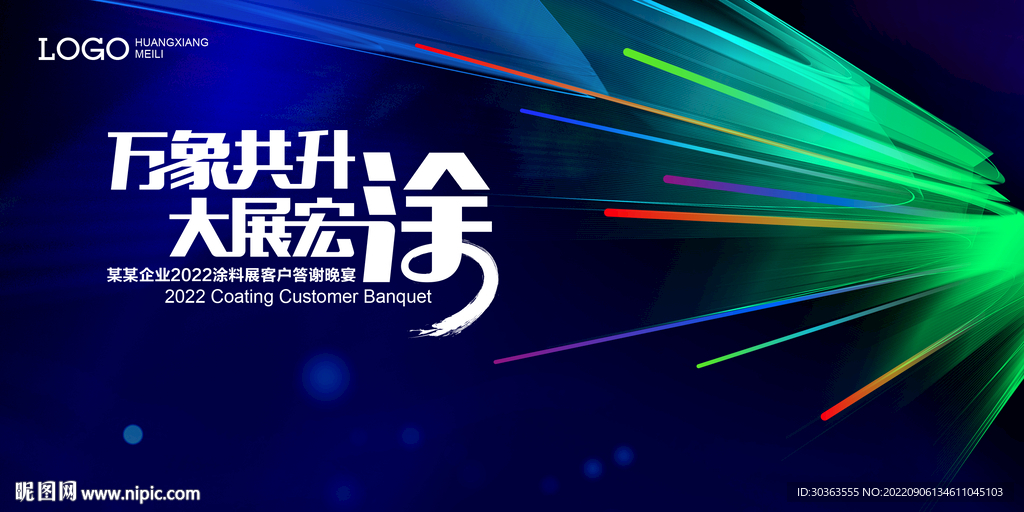 KV 翅膀 科技 晚宴