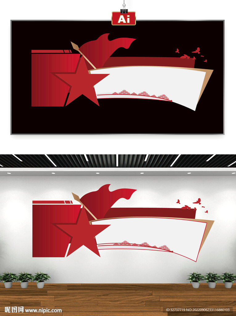 红色党建宣传栏