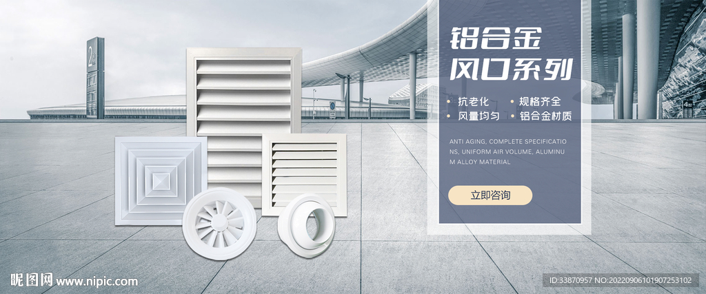 淘宝京东banner轮播图风机