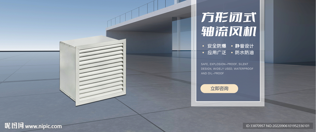 淘宝京东banner轮播图风机