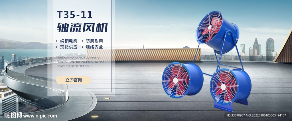 淘宝京东banner轮播图风机