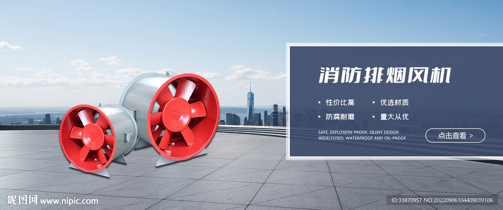 淘宝京东banner轮播图风机