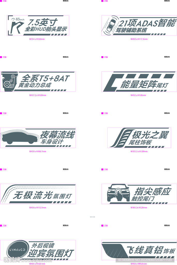 汽车05车身卖点贴