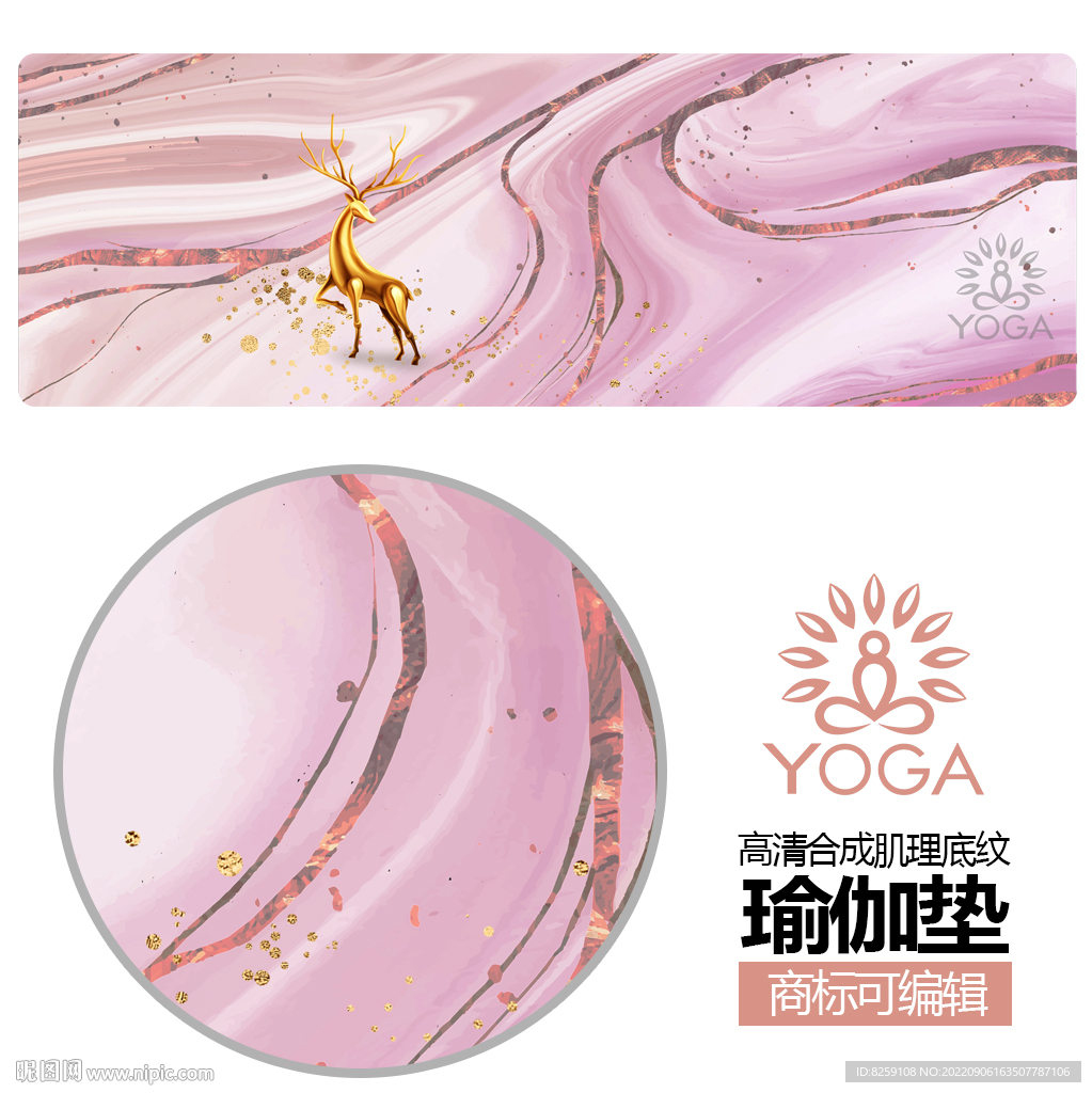 瑜伽垫肌理图案
