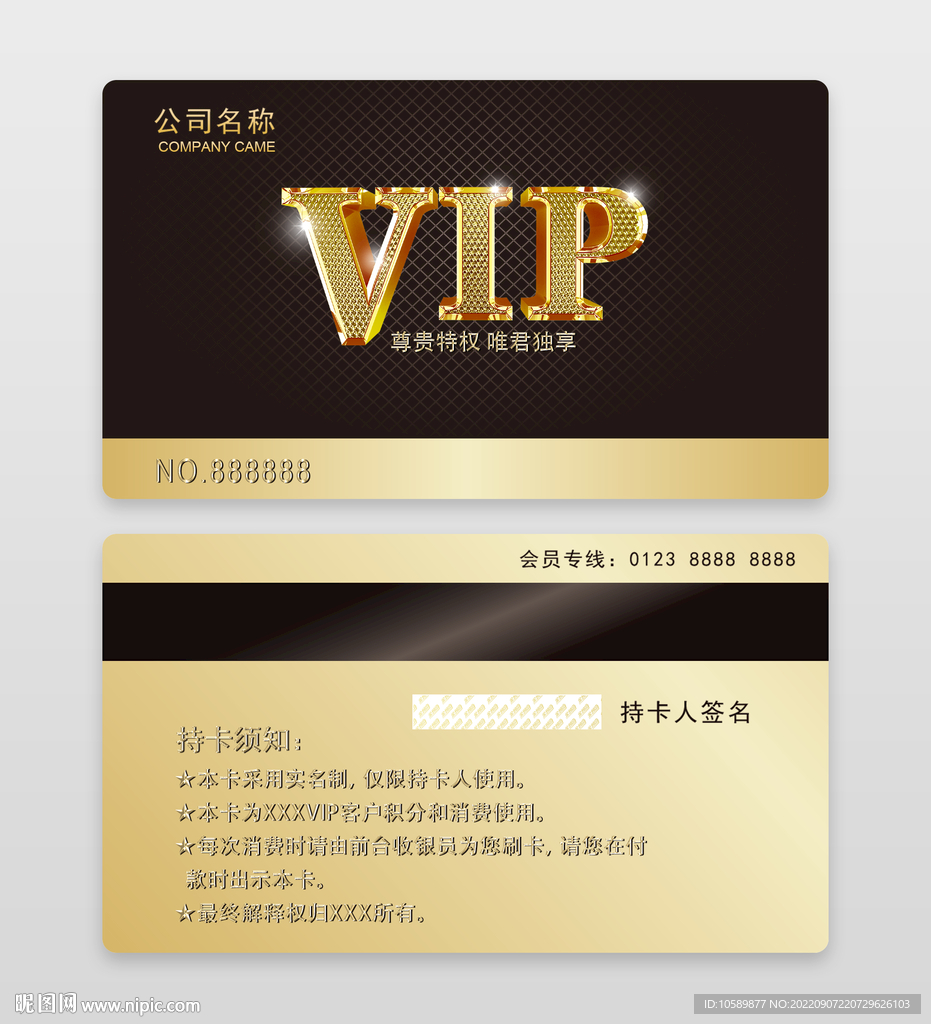 金色高级商务VIP会员卡
