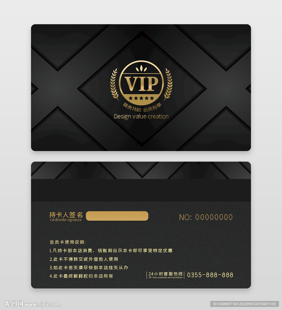 黑金商务高级VIP会员卡