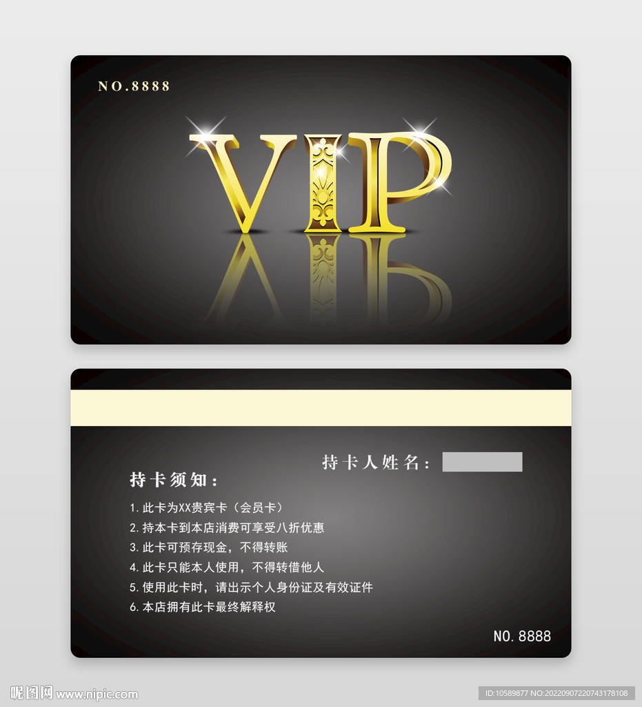 高级黑金商务VIP会员卡