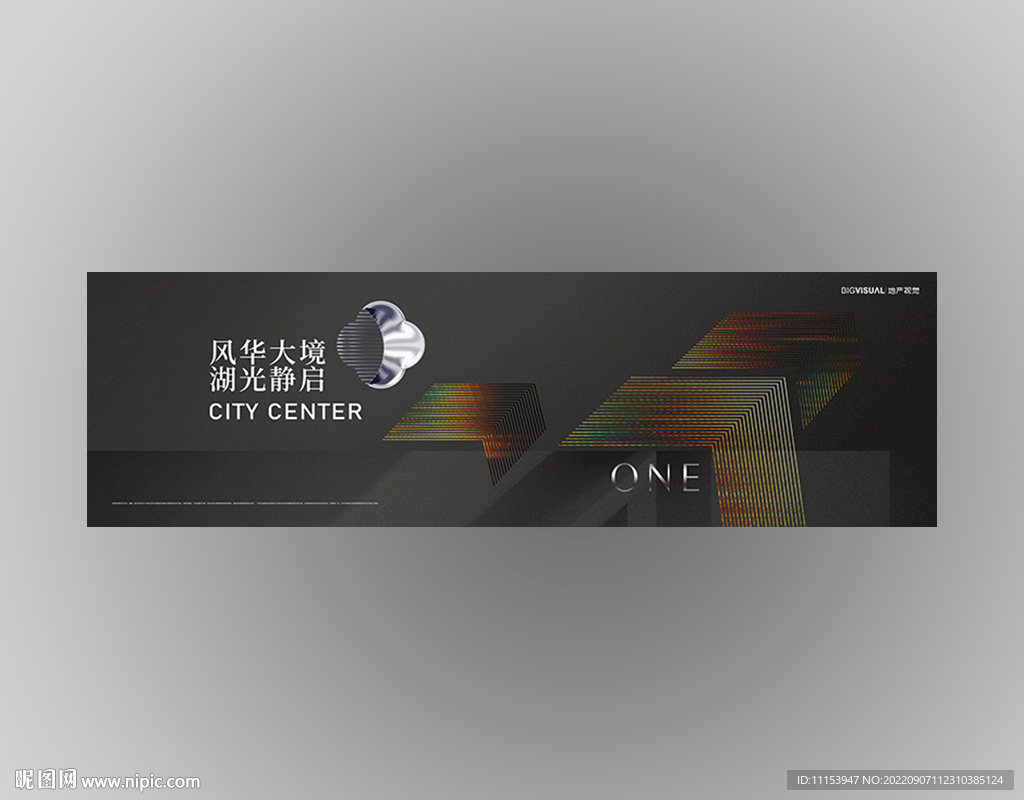 灰金房地产广告