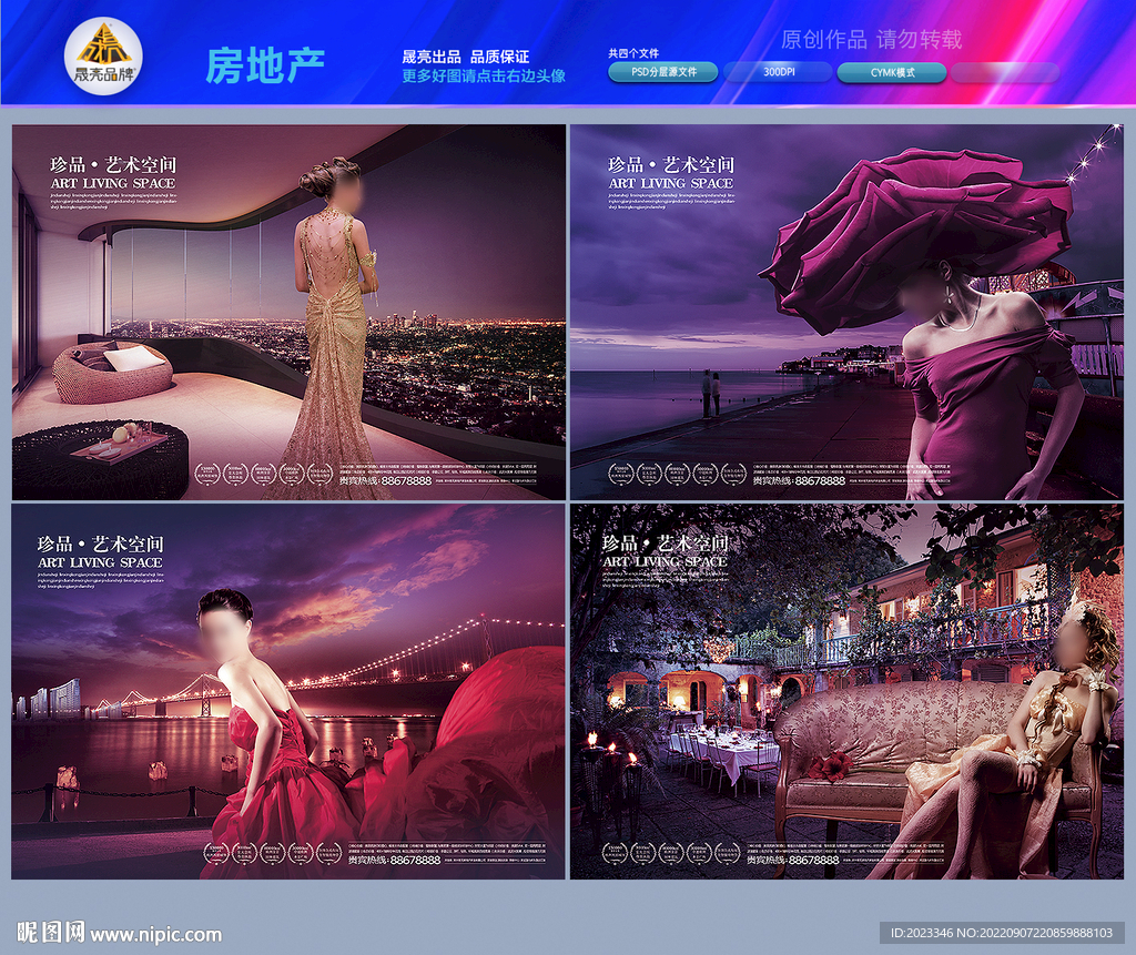 地产海报