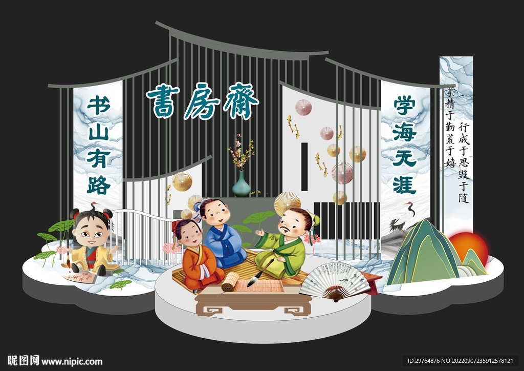 复古国潮学校图书馆美陈