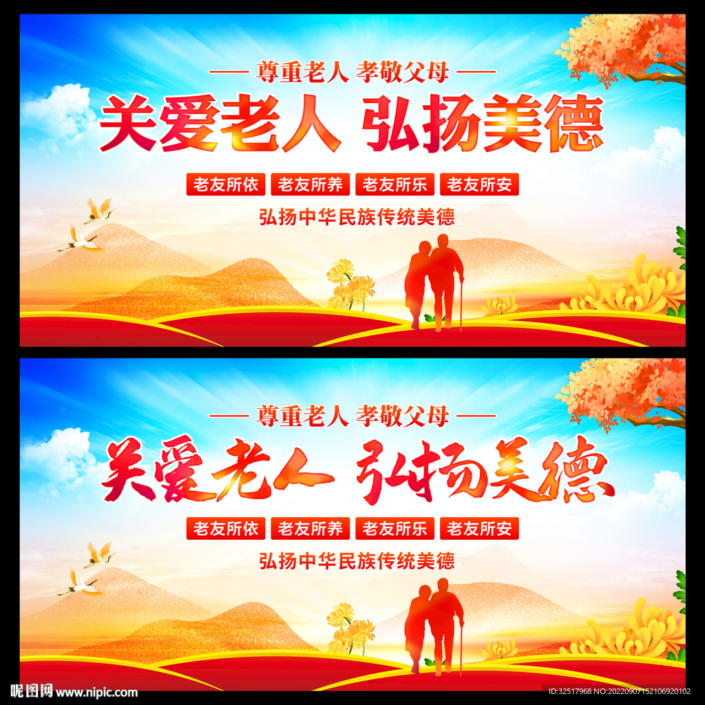 关爱老人弘扬美德