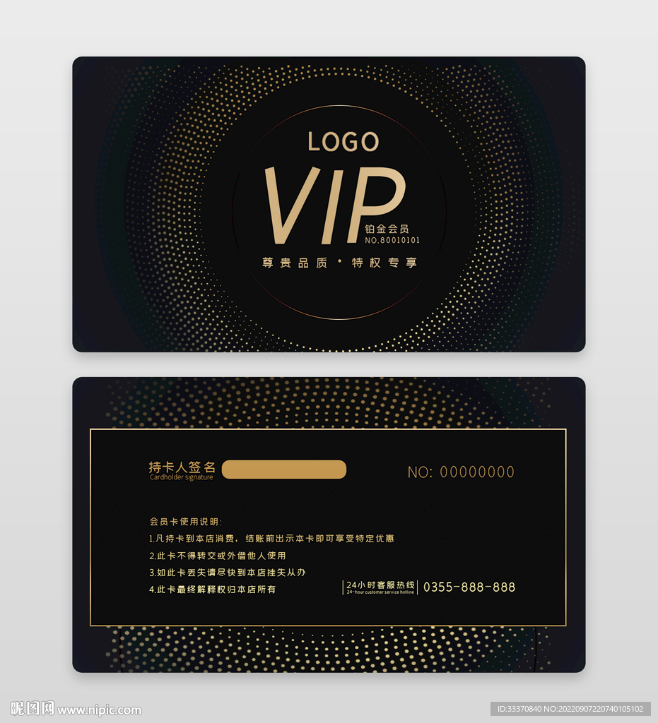 高级商务黑金VIP会员卡