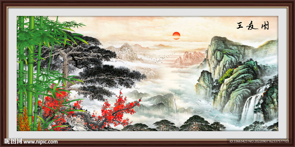 岁寒三友图国画松竹梅山水背景墙