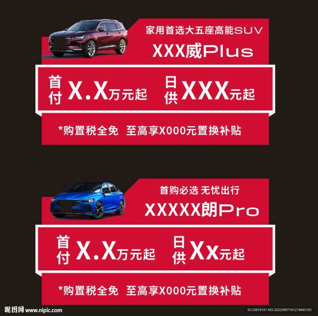 车顶牌 可修改cdr文件