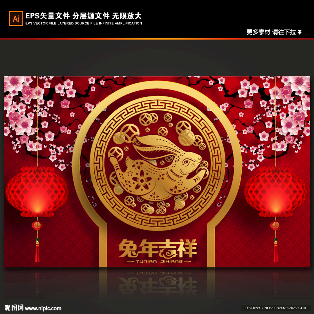 2023年兔年红色喜庆春节海报