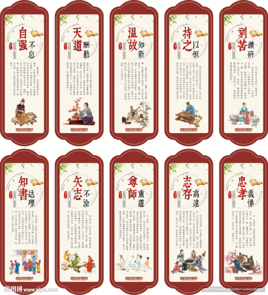 校园文化建设宣传标语展板素材