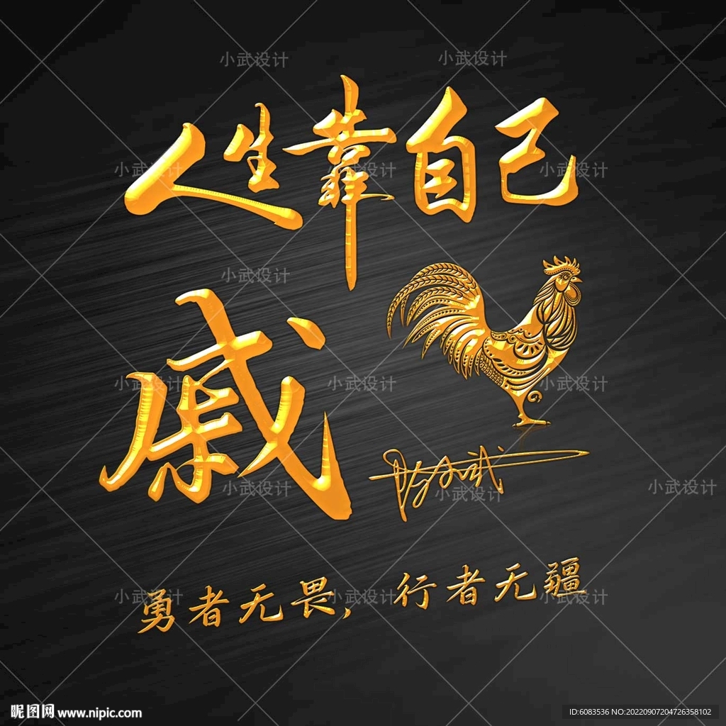 黄金 特效文字头像