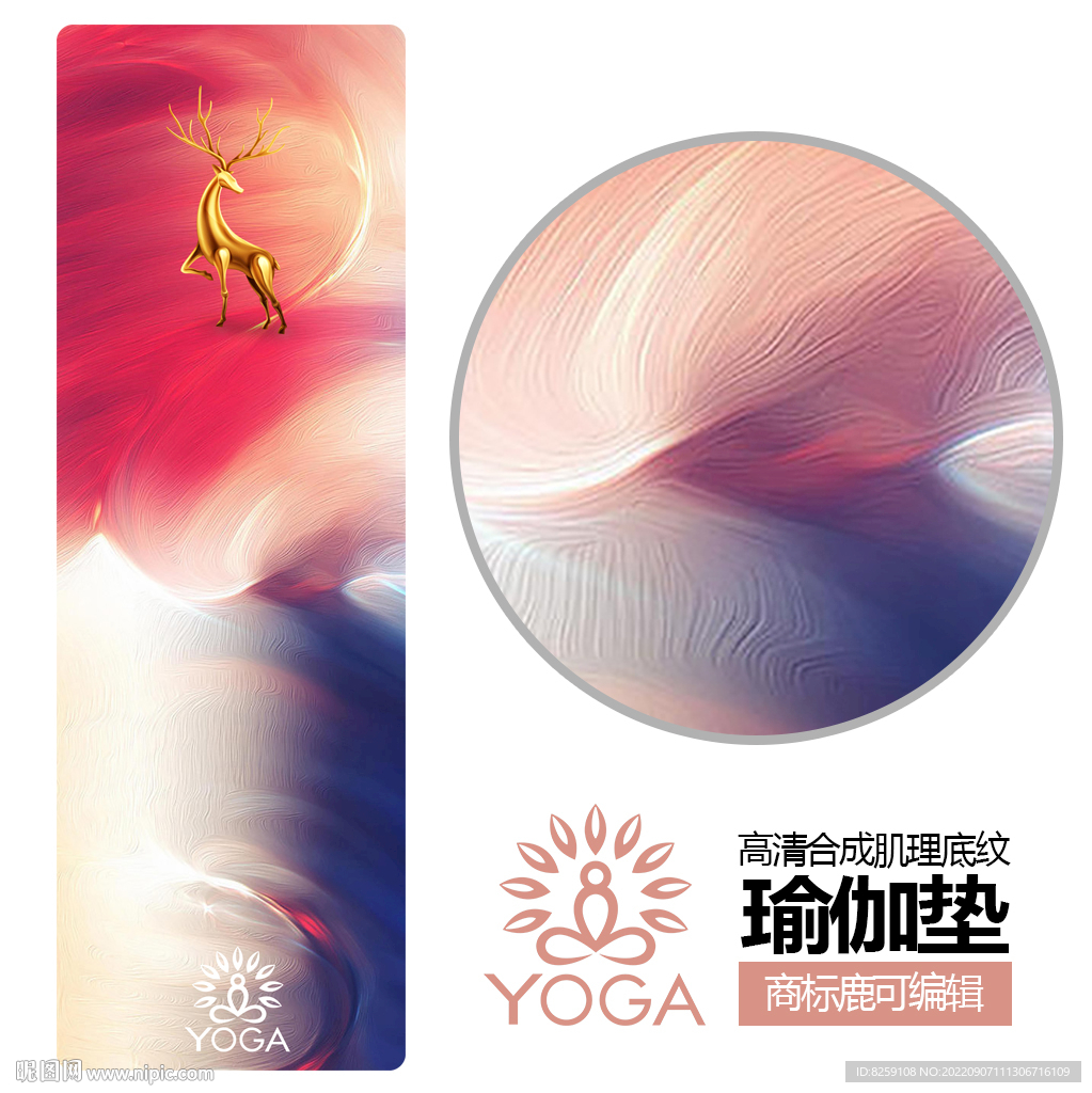 瑜伽垫纹理印花