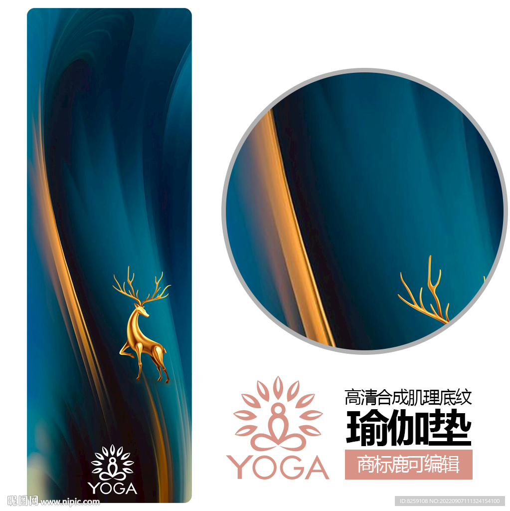 瑜伽垫纹理图案