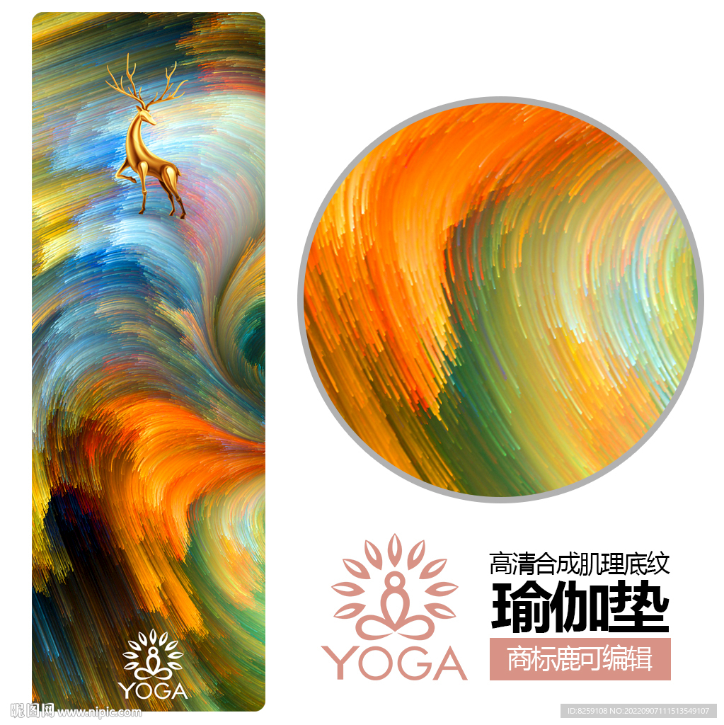 瑜伽垫肌理图案