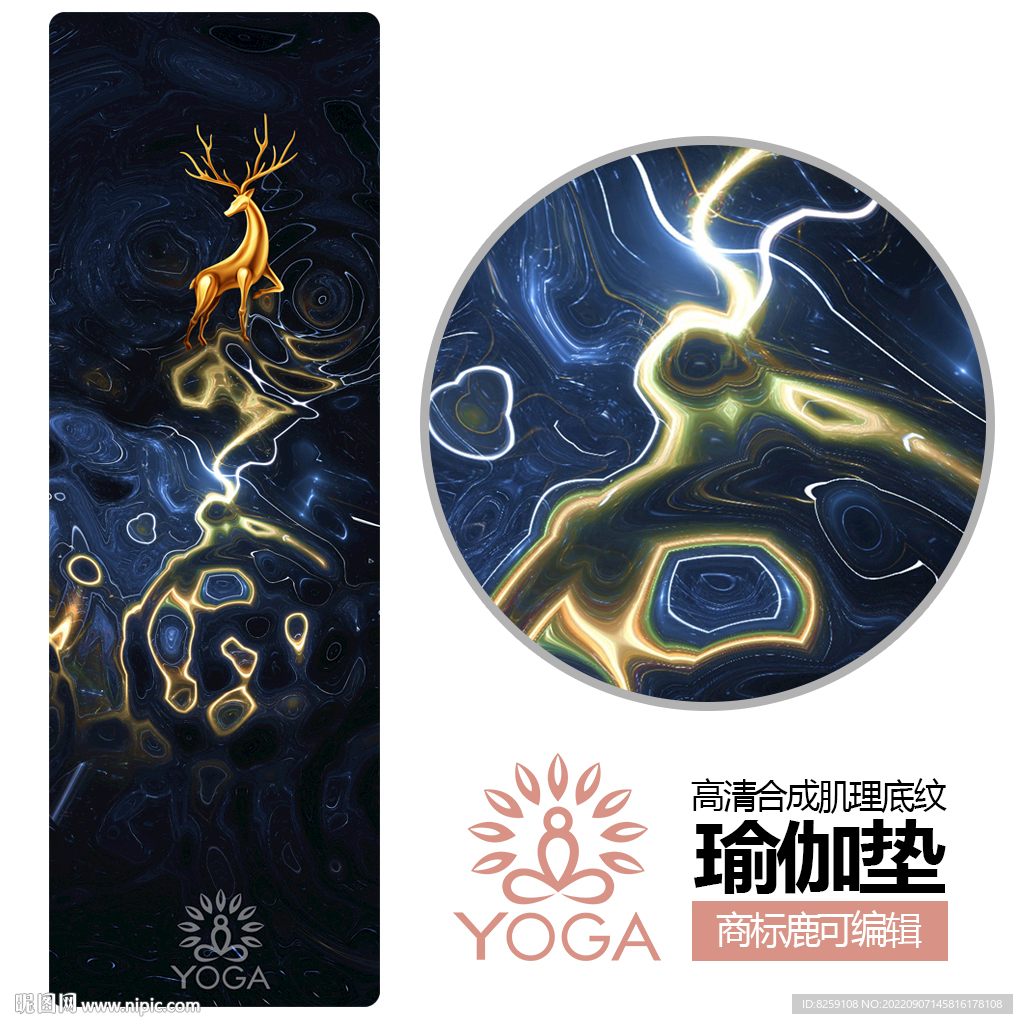 瑜珈垫肌理图片