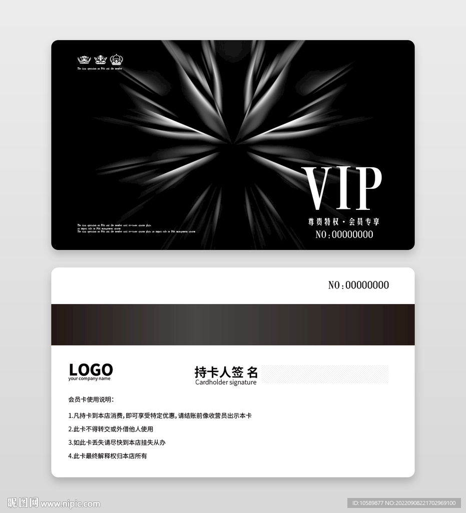 黑色高级商务VIP会员卡