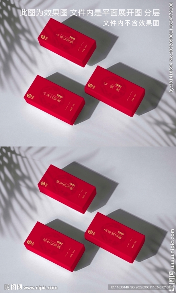 五谷杂粮系列包装