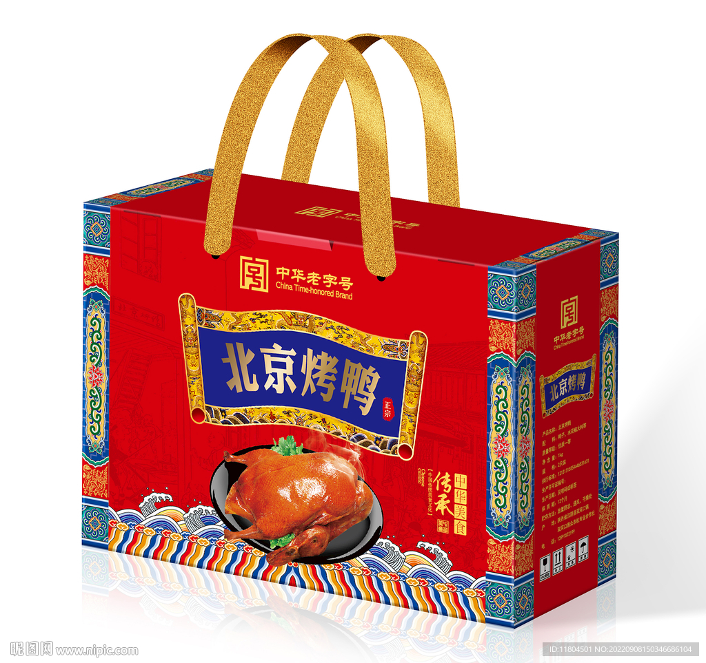 烤鸭包装平面图