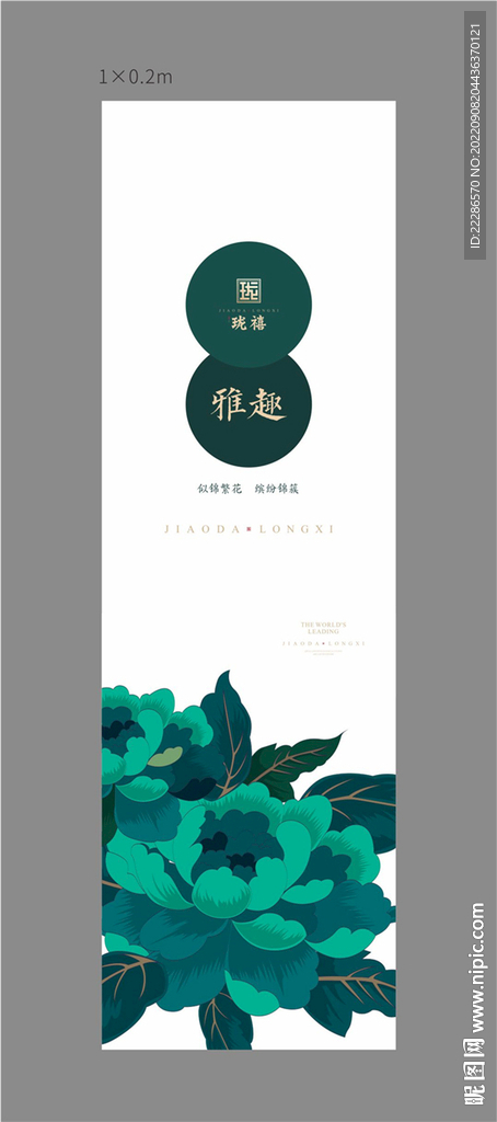 芙蓉花国潮风矢量插画系列