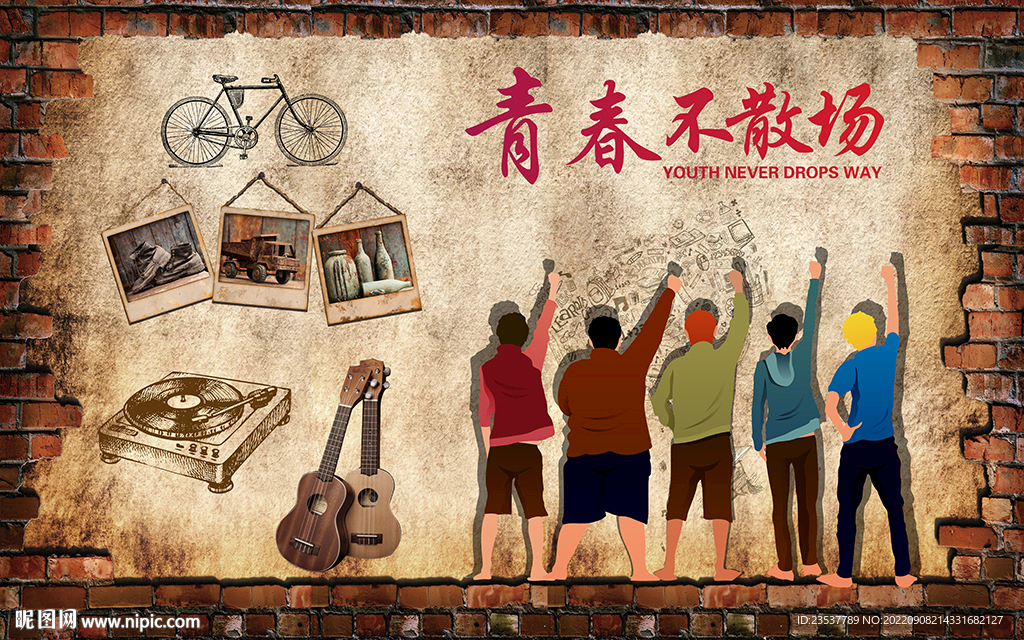复古怀旧青春酒吧餐饮背景墙
