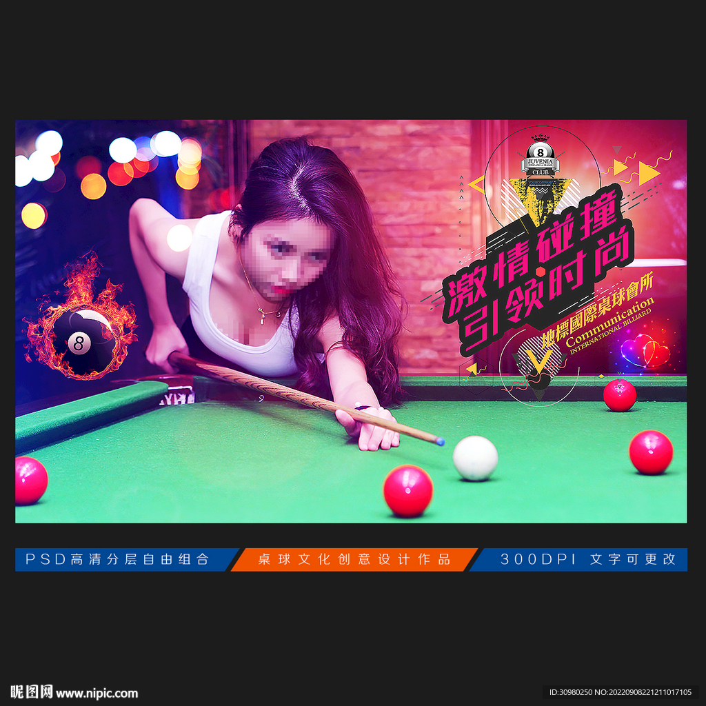 台球展板