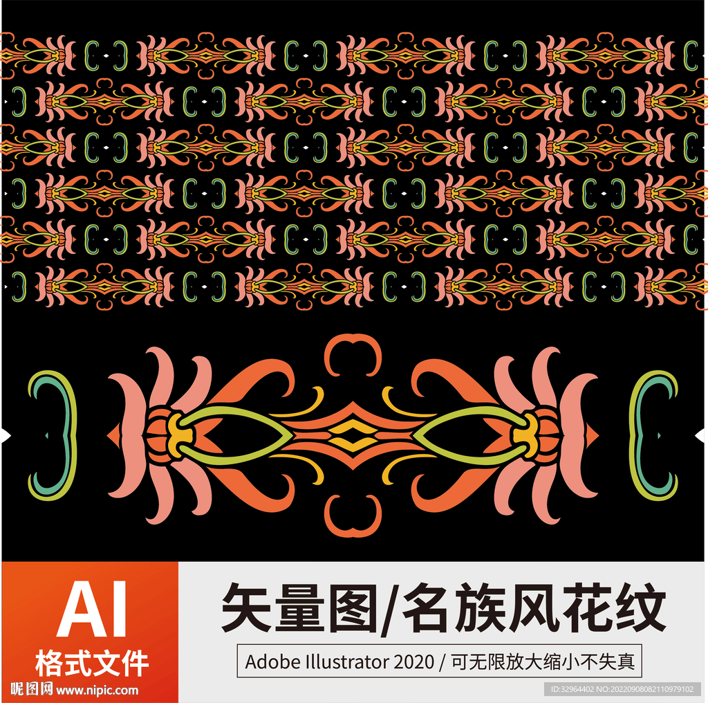 复古传统名族风花纹