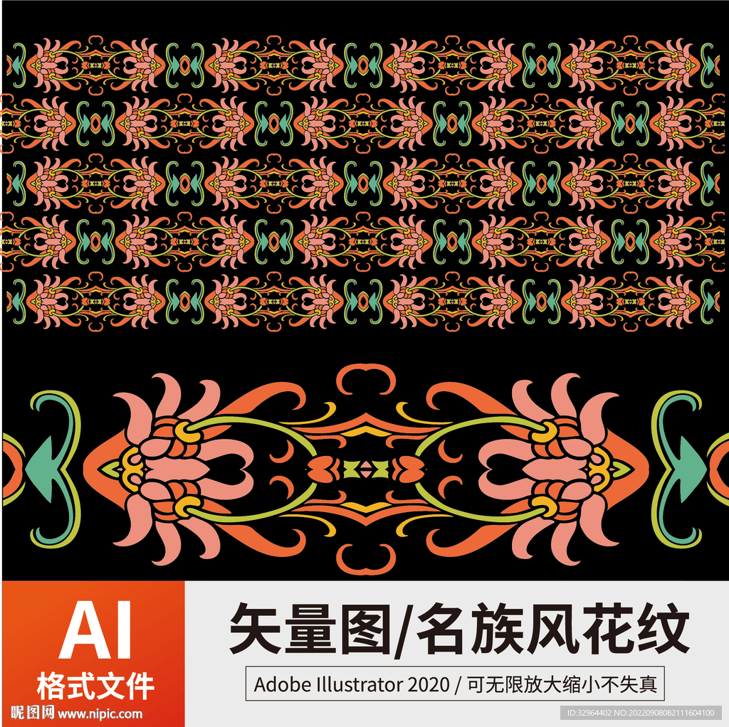 复古传统名族风花纹