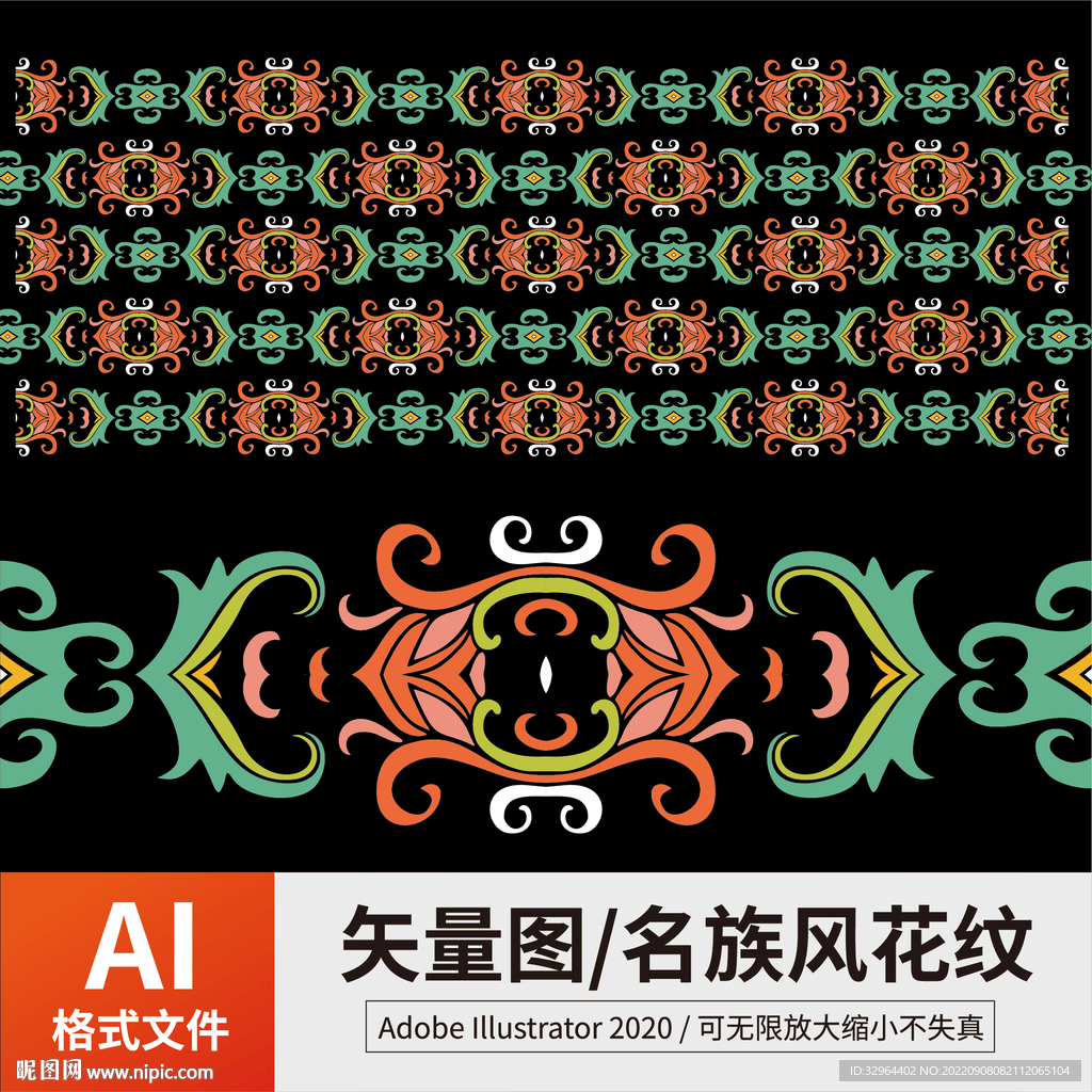 复古传统名族风花纹