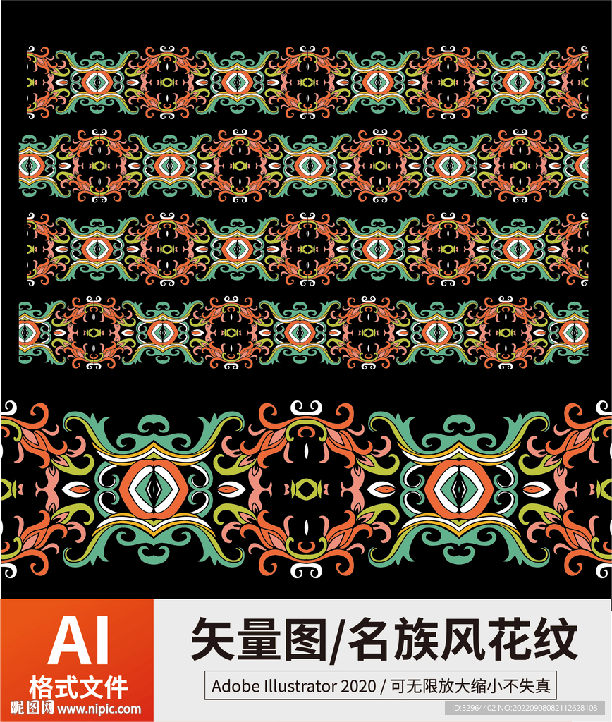 复古传统名族风花纹