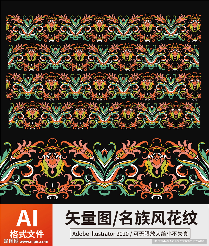 复古传统名族风花纹