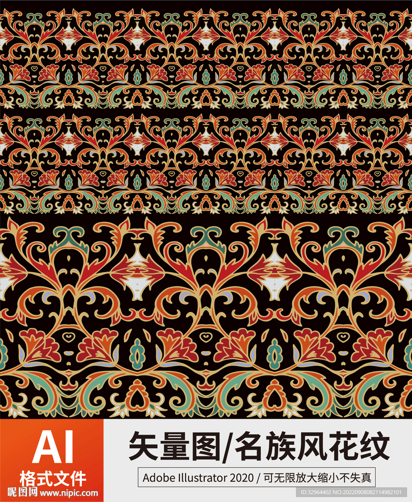 复古传统名族风花纹