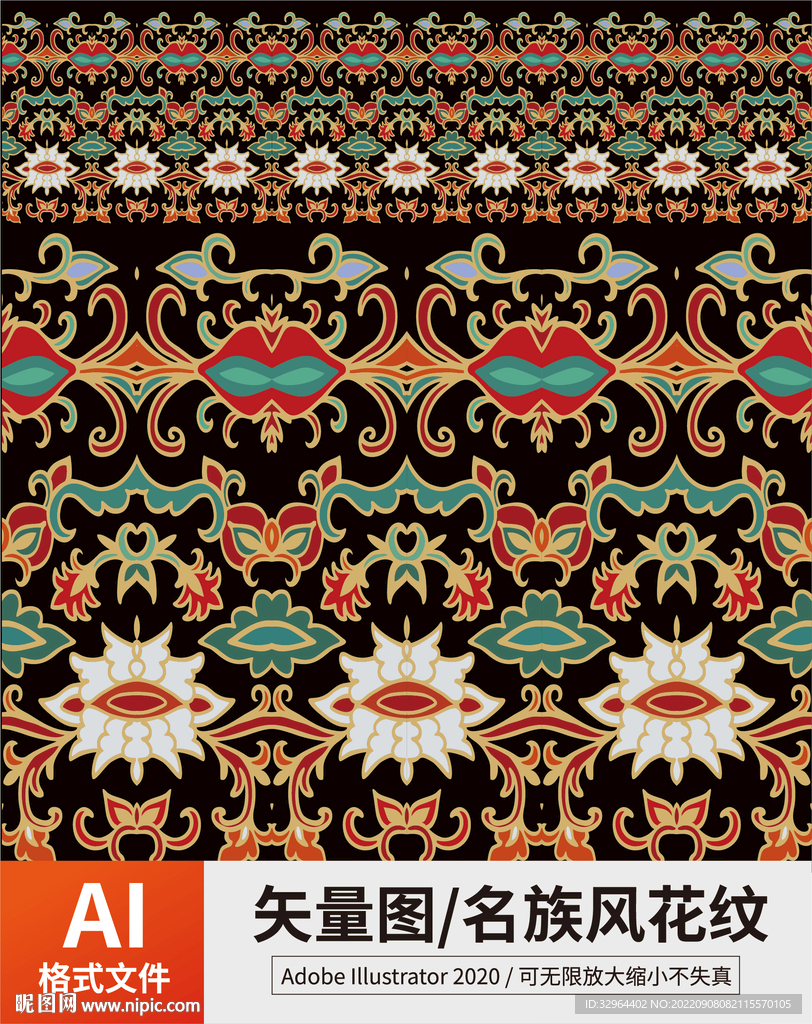 复古传统名族风花纹