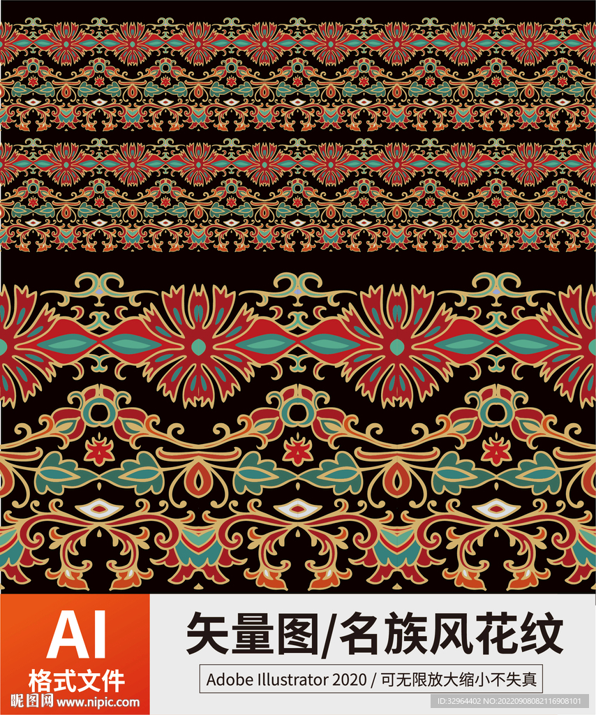 复古传统名族风花纹